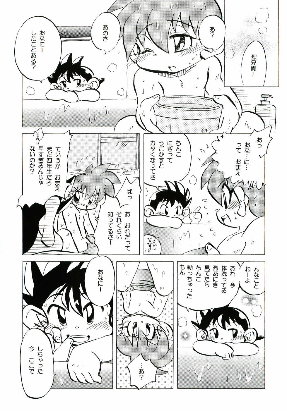 [Navi001 (wemu)] Un-Romantic (Bakusou Kyoudai Lets & Go!!) - Page 7