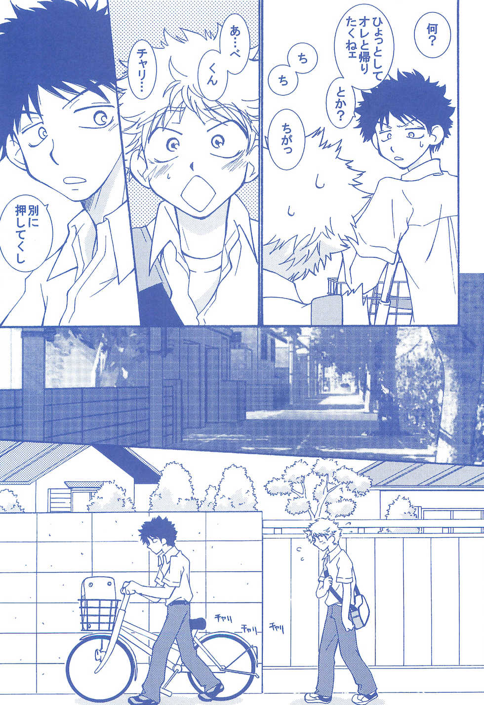 (C74) [OTE! (usako)] Katakoi Biyori (Ookiku Furikabutte) - Page 20