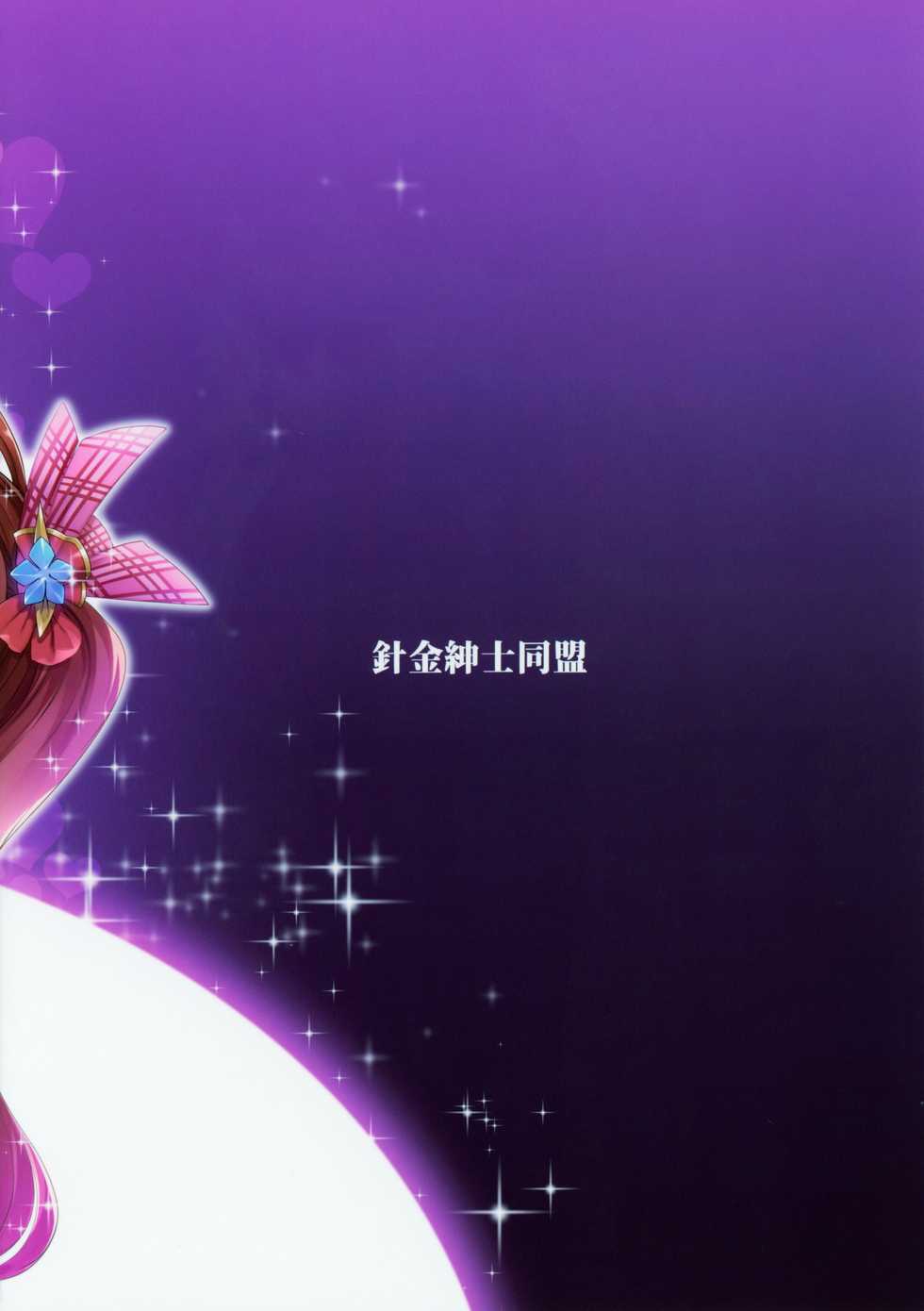 Harigane Shinshi