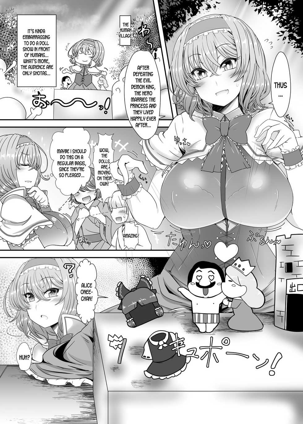 [Ato Nana Fun (Roki, Rindou)] Saimin Grand Guignol ~Ningyou Sengen Alice Margatroid~ (Touhou Project) [English] [desudesu] [Digital] - Page 2