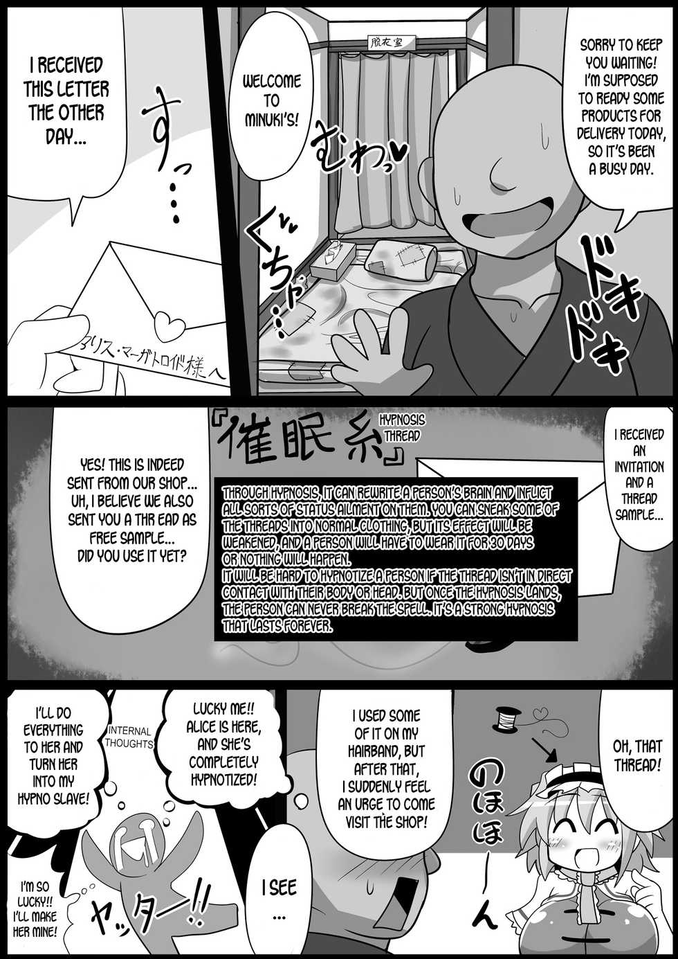 [Ato Nana Fun (Roki, Rindou)] Saimin Grand Guignol ~Ningyou Sengen Alice Margatroid~ (Touhou Project) [English] [desudesu] [Digital] - Page 17