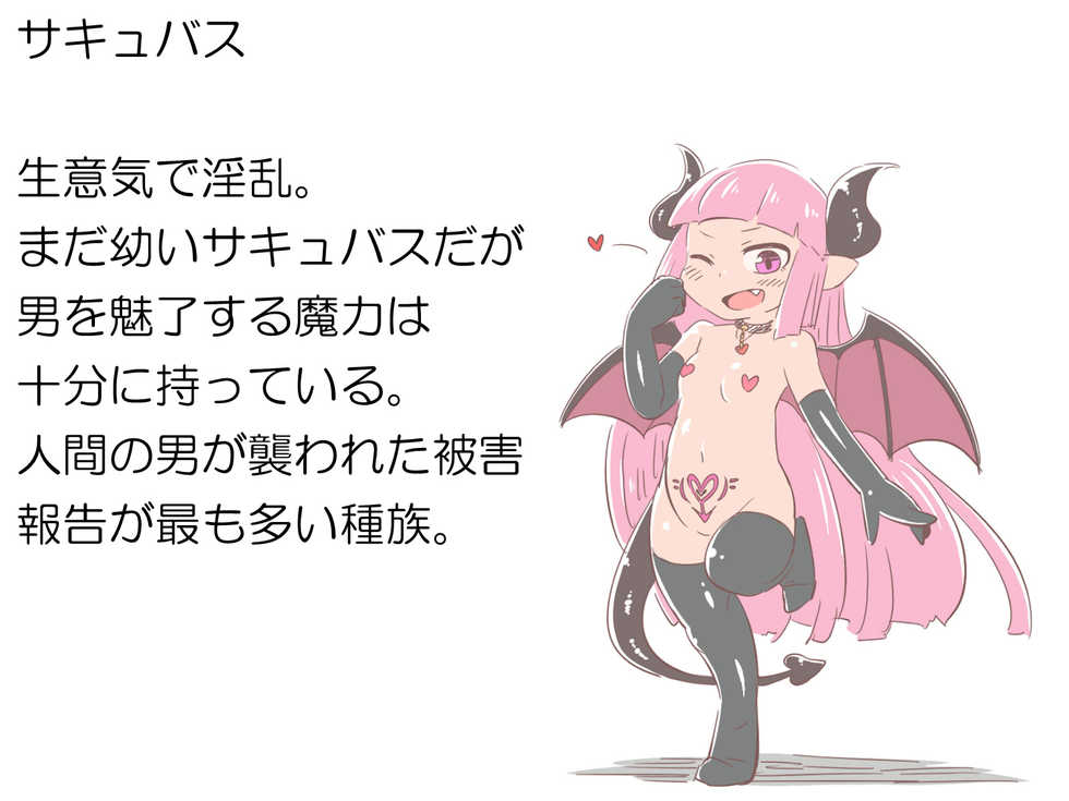 [Nanairo Shichihenge (Lantana)] Monster Musume to. 1+2+α - Page 2