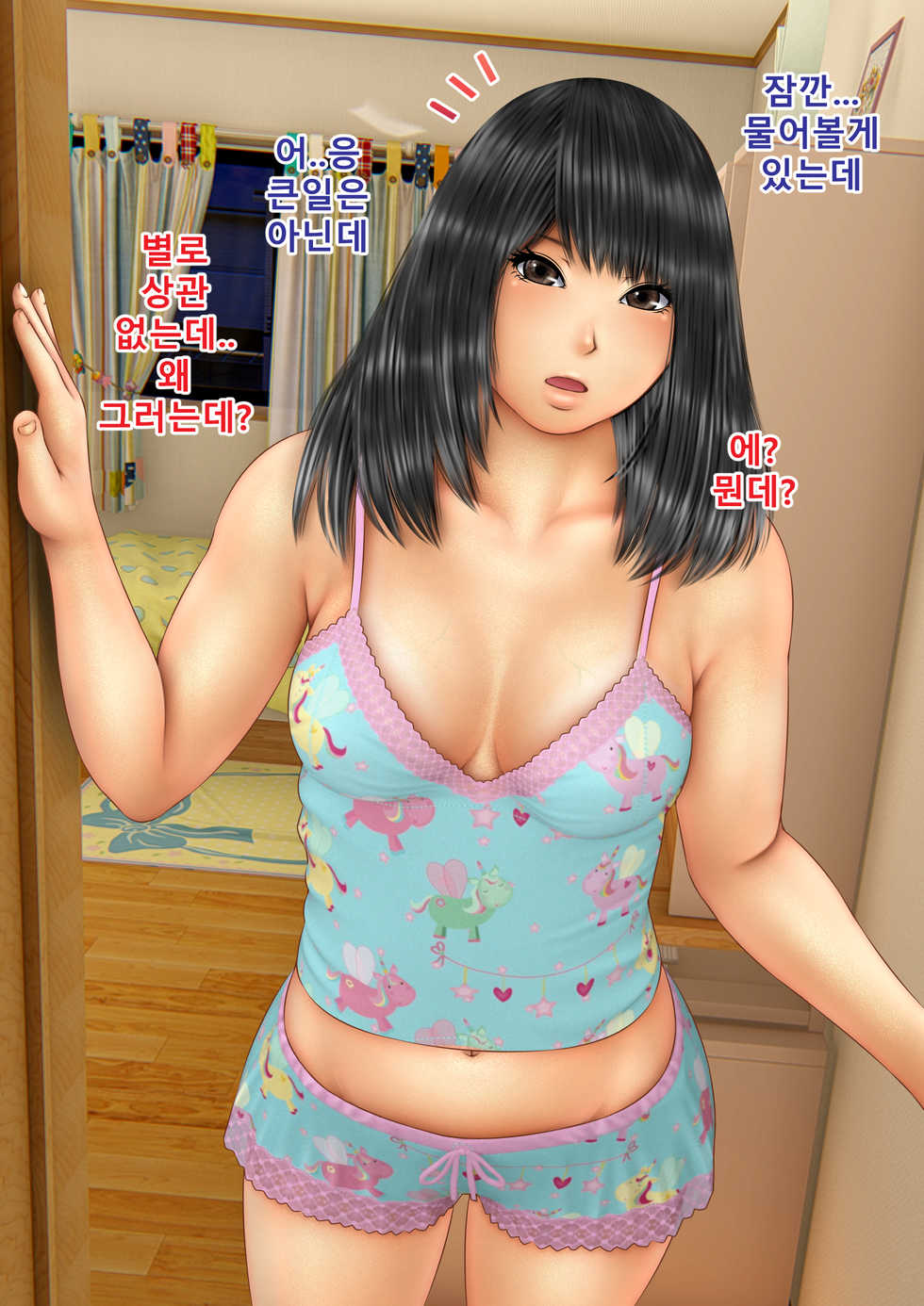 [Iron Sugar] Ore no Hatsukoi Aite datta Gimai ga Oyaji to Tanetsuke Sex Shiteita Ken | 나의 첫사랑이던 의붓여동생이 아버지와 교배 섹스를 하고 있던 건 [Korean] [Team 自給自足] - Page 6