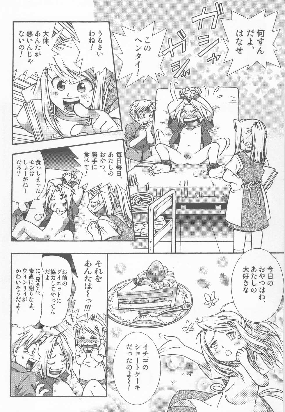 [Mulberry (Bakkon Tamago, Maririn Anaka)] LOLLIPOP (Fullmetal Alchemist) - Page 3