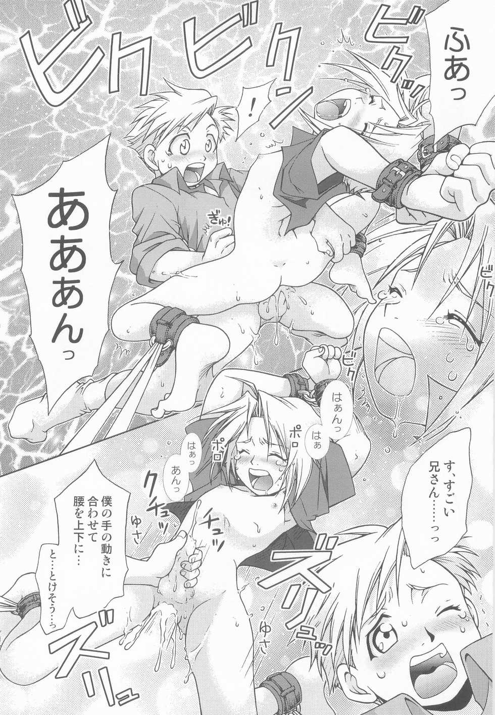 [Mulberry (Bakkon Tamago, Maririn Anaka)] LOLLIPOP (Fullmetal Alchemist) - Page 21