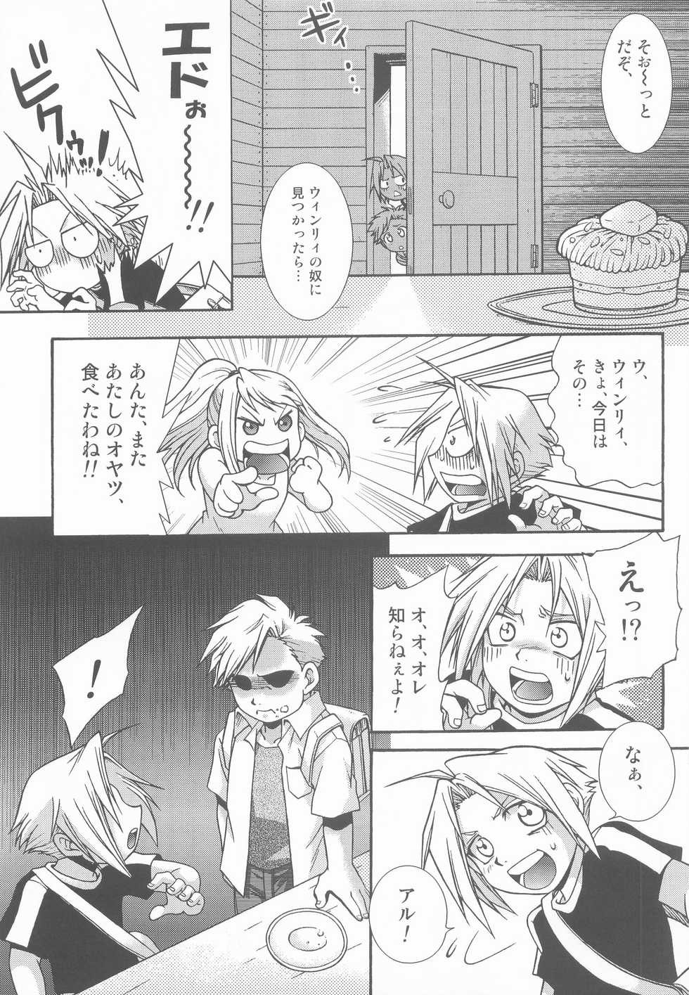 [Mulberry (Bakkon Tamago, Maririn Anaka)] LOLLIPOP (Fullmetal Alchemist) - Page 26
