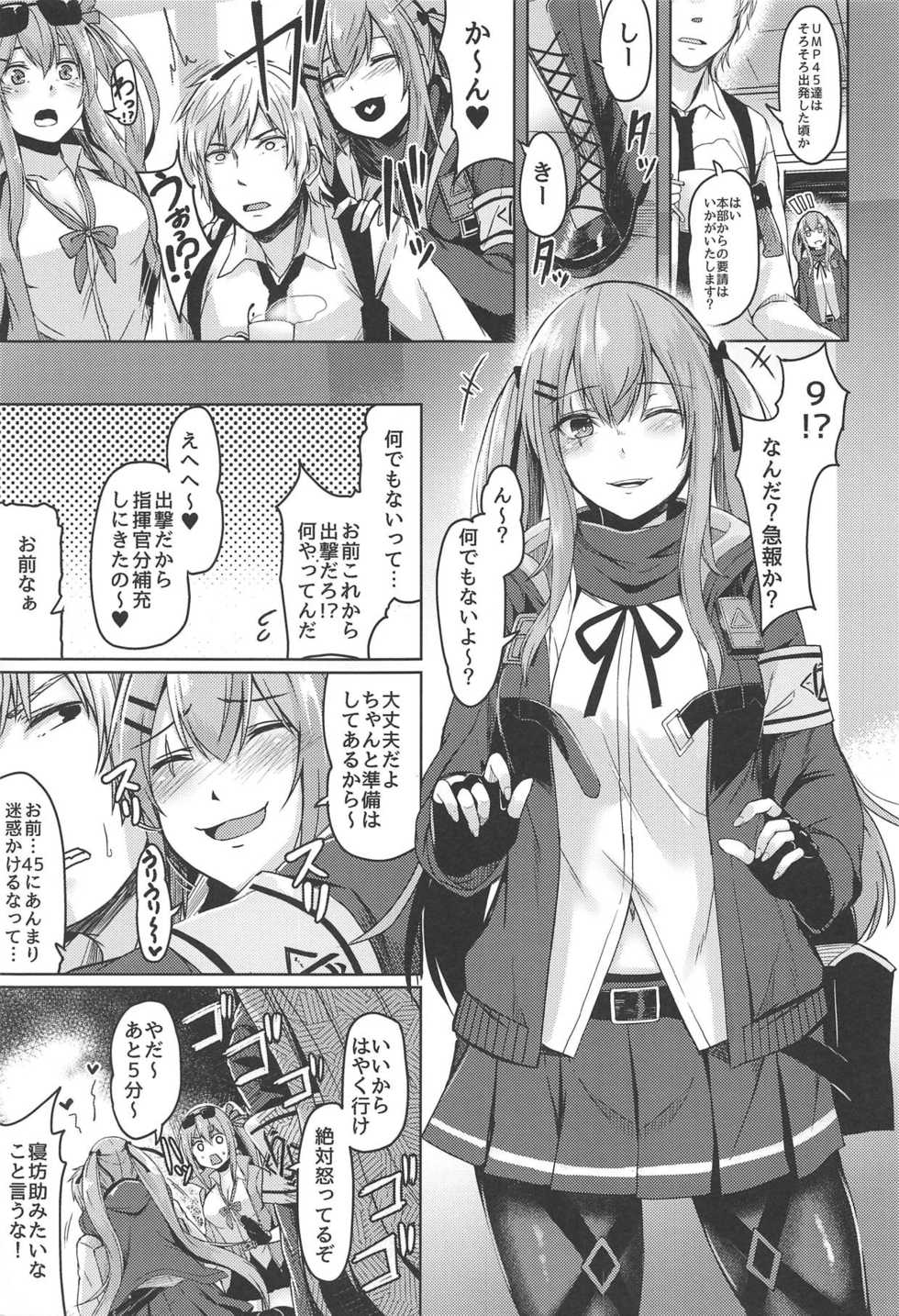 (C95) [ZIGZAG (Hirno)] UMP Kazoku Keikaku (Girls' Frontline) - Page 2