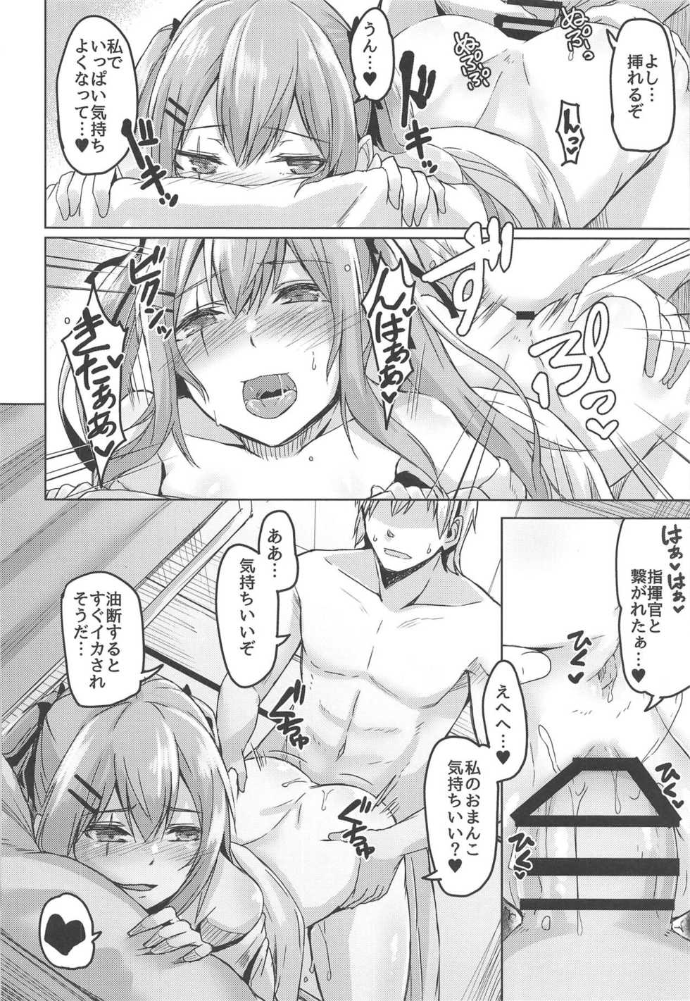 (C95) [ZIGZAG (Hirno)] UMP Kazoku Keikaku (Girls' Frontline) - Page 13