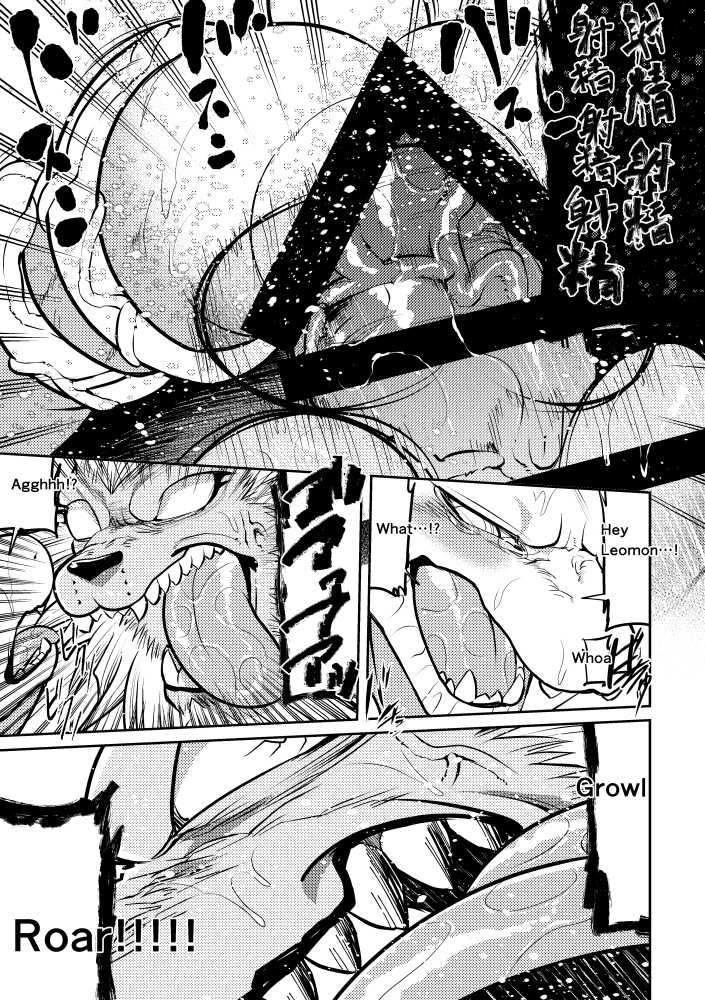 [Urusai Kokuen (Hatake)] Leo Funjin (Digimon Adventure tri.) [English] [Digital] - Page 18