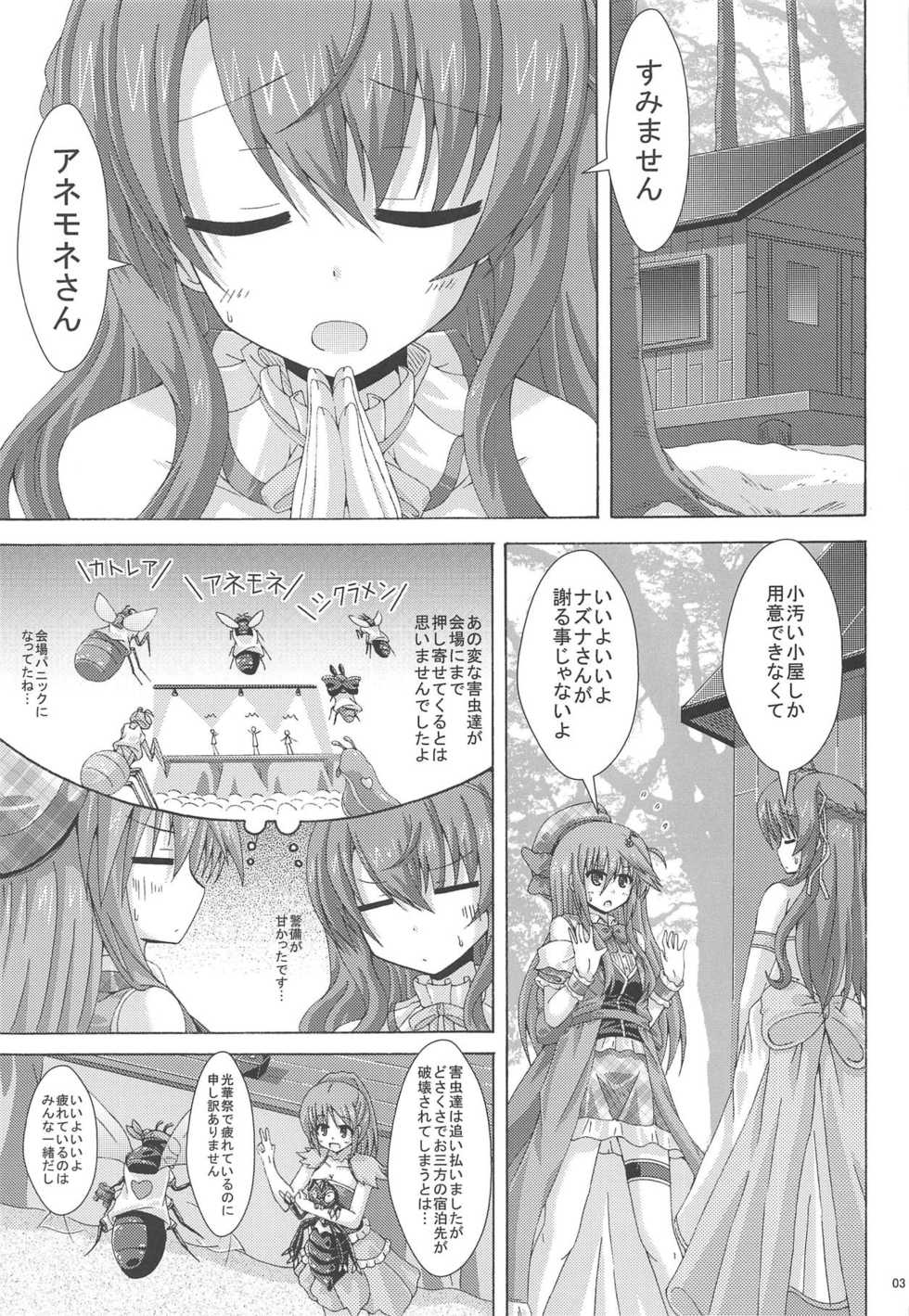 (C95) [Dream Project (Yumeno Shiya)] Gaichuu-tachi no Koukasai (Flower Knight Girl) - Page 2