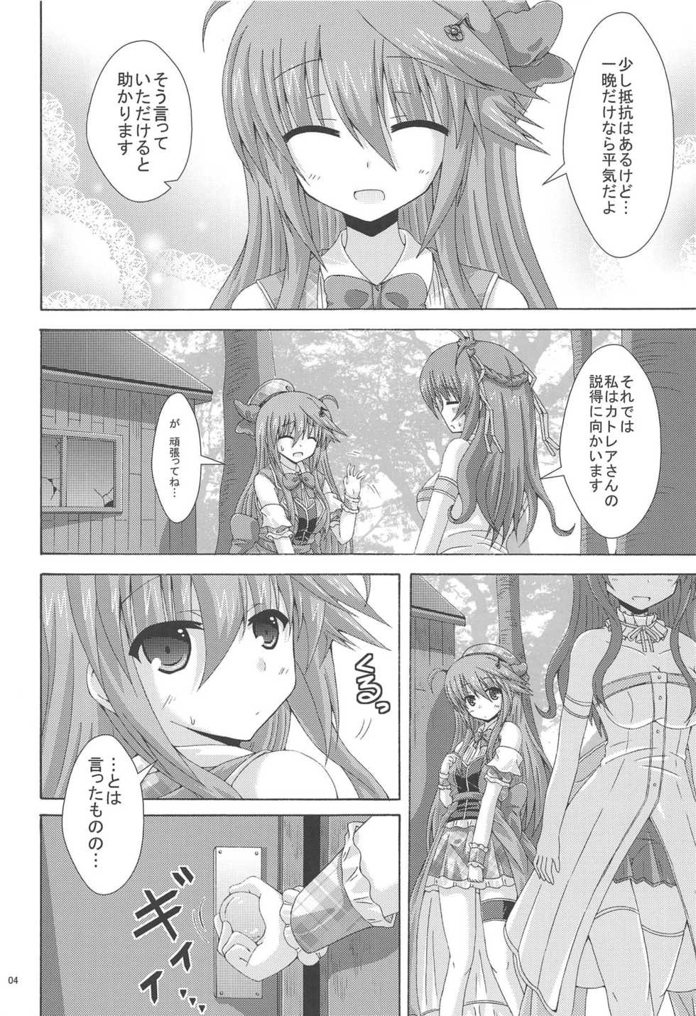 (C95) [Dream Project (Yumeno Shiya)] Gaichuu-tachi no Koukasai (Flower Knight Girl) - Page 3