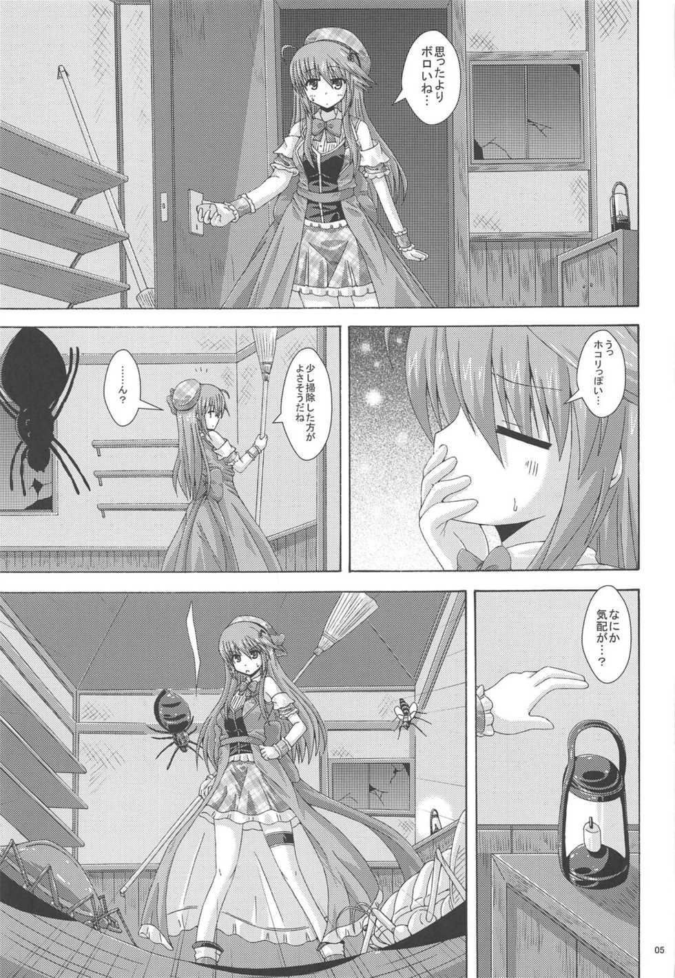 (C95) [Dream Project (Yumeno Shiya)] Gaichuu-tachi no Koukasai (Flower Knight Girl) - Page 4
