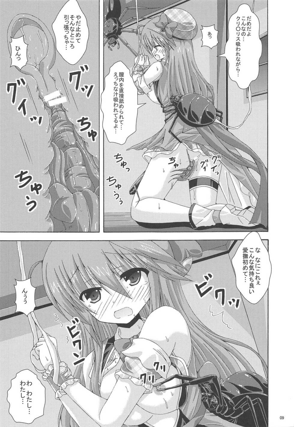 (C95) [Dream Project (Yumeno Shiya)] Gaichuu-tachi no Koukasai (Flower Knight Girl) - Page 8