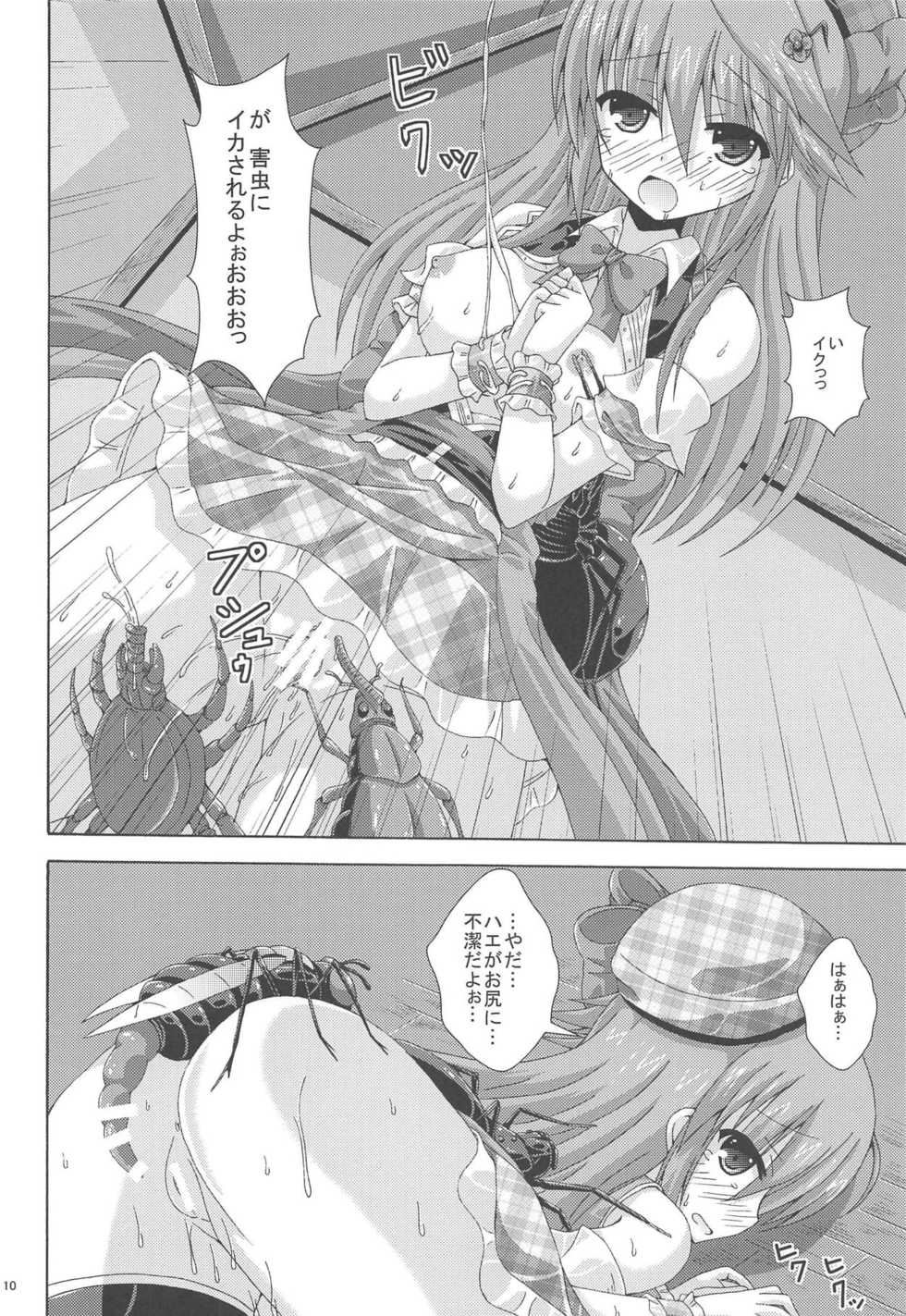 (C95) [Dream Project (Yumeno Shiya)] Gaichuu-tachi no Koukasai (Flower Knight Girl) - Page 9
