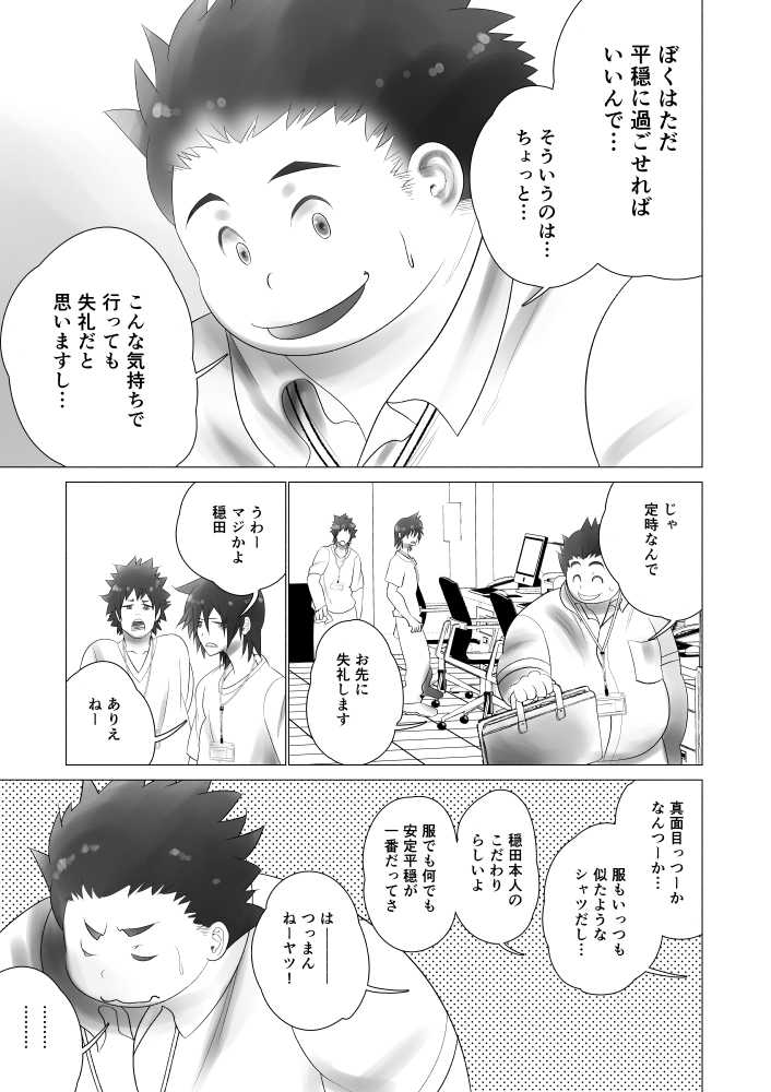 [Urusai Kokuen (Hatake)] Juusei e (Digimon) [Digital] - Page 8