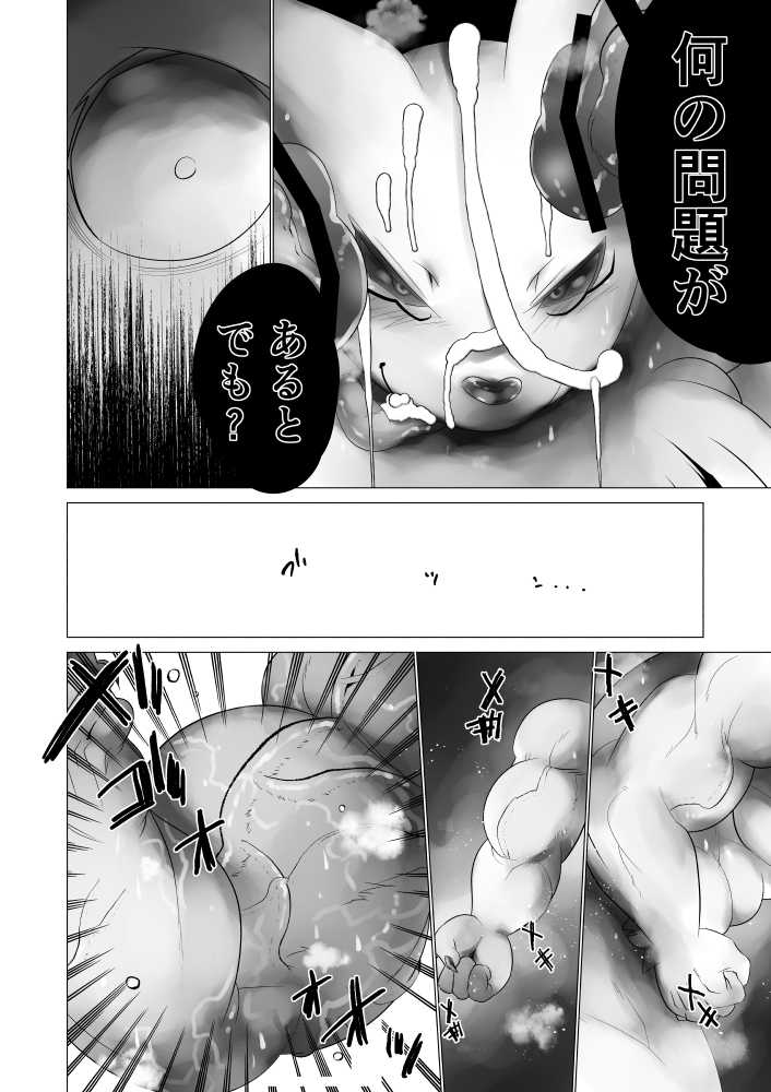 [Urusai Kokuen (Hatake)] Juusei e (Digimon) [Digital] - Page 23