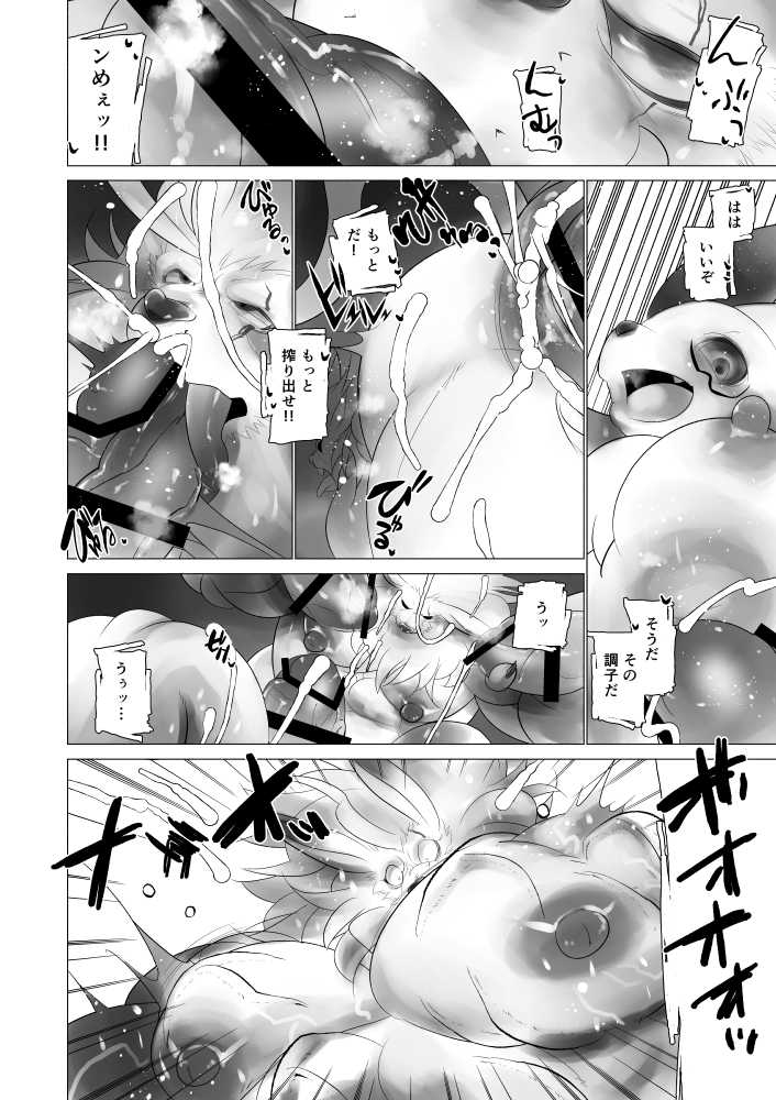 [Urusai Kokuen (Hatake)] Juusei e (Digimon) [Digital] - Page 29
