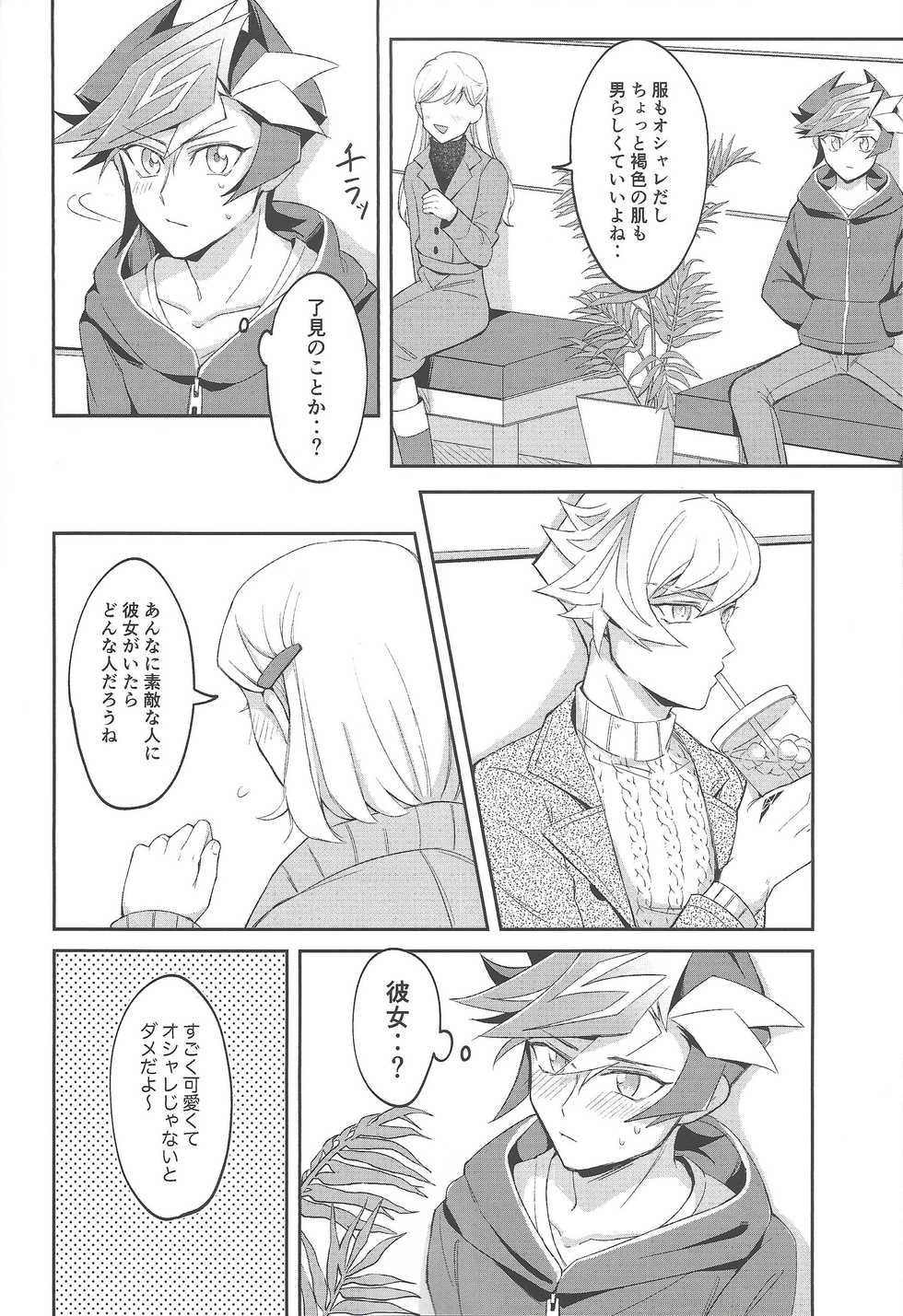 (Gataket 162) [Niboshimochi (Hichi)] Heion na Nichijou o Futari de (Yu-Gi-Oh! VRAINS) - Page 9
