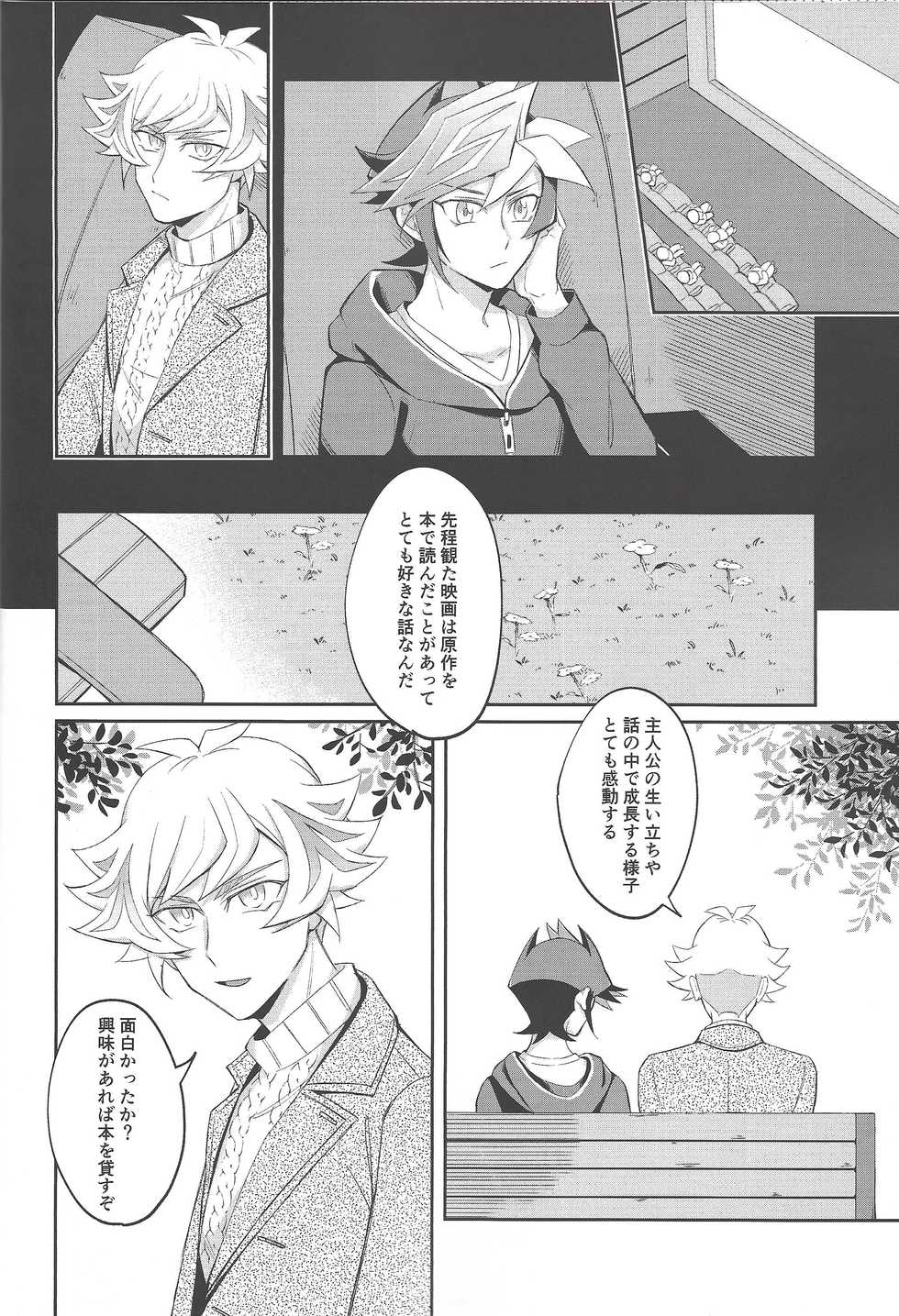 (Gataket 162) [Niboshimochi (Hichi)] Heion na Nichijou o Futari de (Yu-Gi-Oh! VRAINS) - Page 15