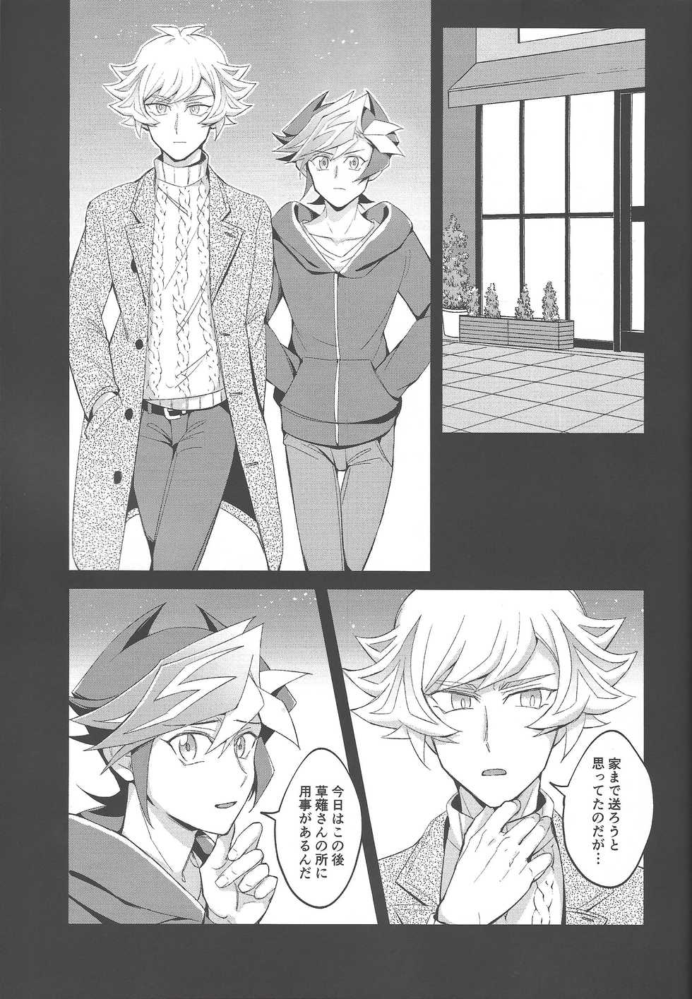 (Gataket 162) [Niboshimochi (Hichi)] Heion na Nichijou o Futari de (Yu-Gi-Oh! VRAINS) - Page 18