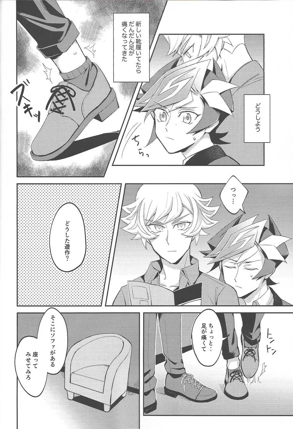 (Gataket 162) [Niboshimochi (Hichi)] Heion na Nichijou o Futari de (Yu-Gi-Oh! VRAINS) - Page 32