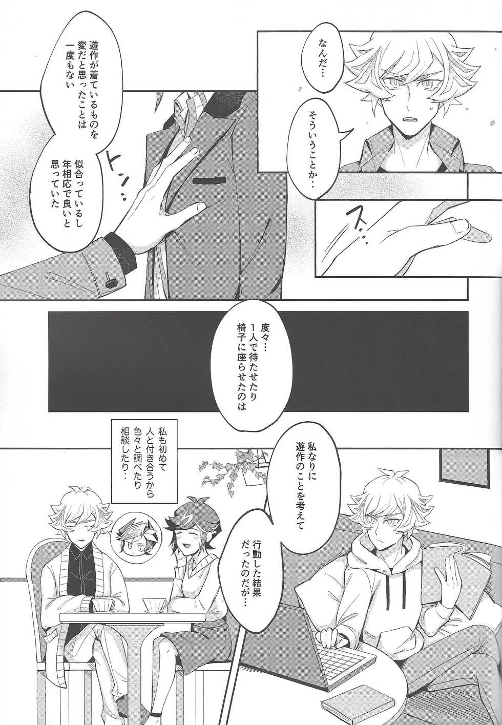 (Gataket 162) [Niboshimochi (Hichi)] Heion na Nichijou o Futari de (Yu-Gi-Oh! VRAINS) - Page 39