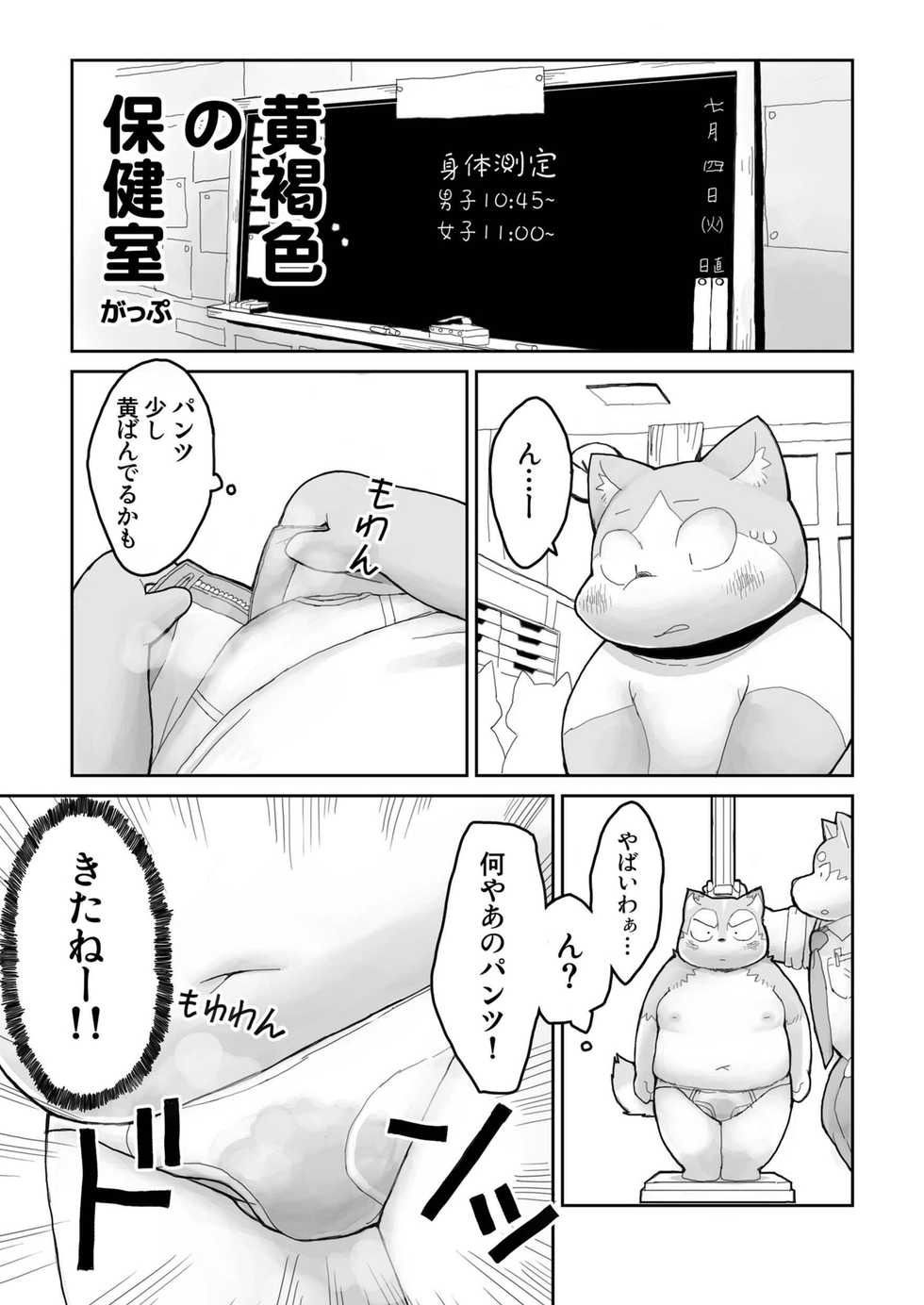 [Gozorop (Gup)] FUROSHIKIZUTSUMI 4 - Page 13