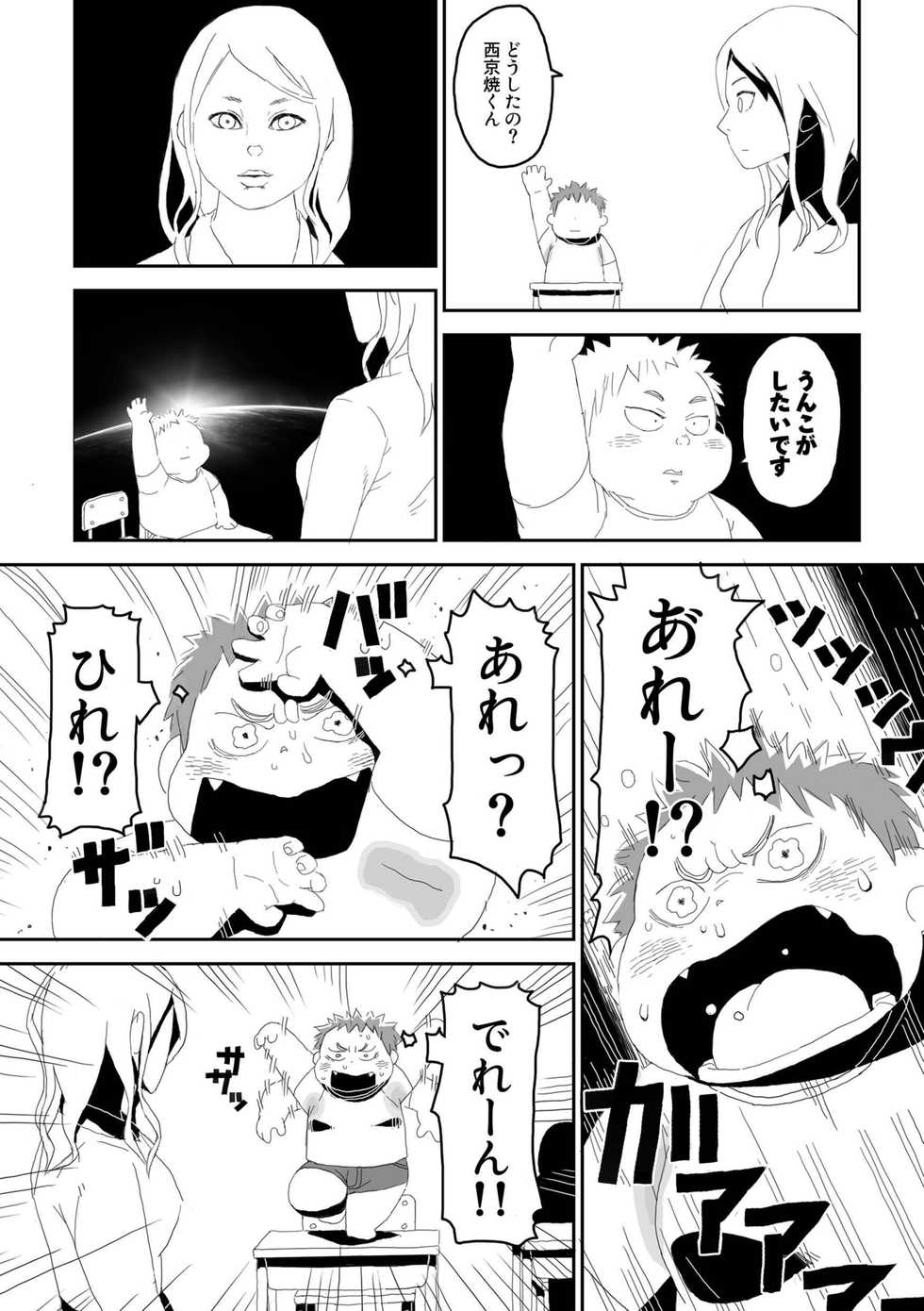[Gozorop (Gup)] FUROSHIKIZUTSUMI 4 - Page 31