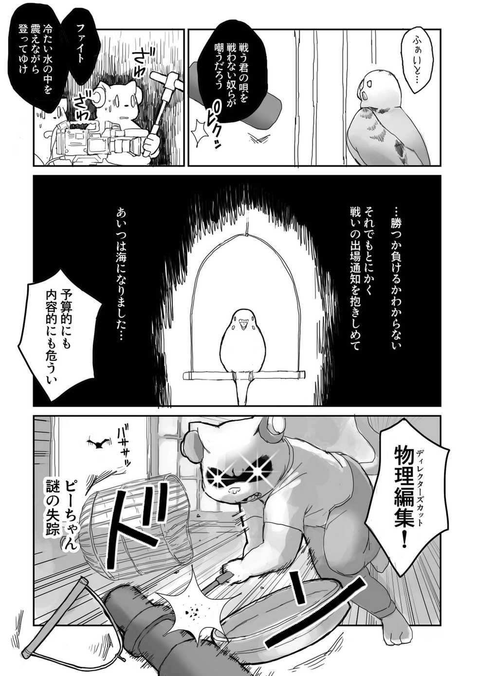 [Gozorop (Gup)] FUROSHIKIZUTSUMI 4 - Page 35