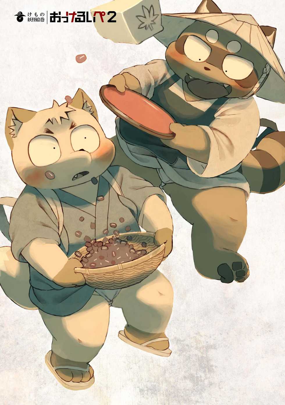 [Gozorop (Gup)] FUROSHIKIZUTSUMI 4 - Page 39