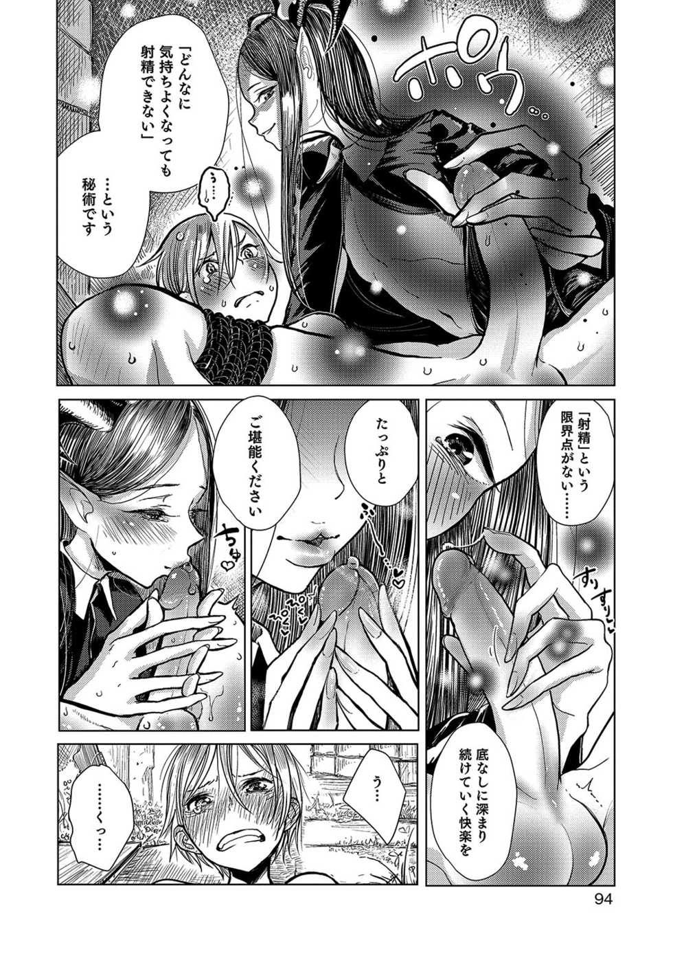 [Dhibi] Tenshoku (Otokonoko HEAVEN Vol. 34) [Decensored] [Digital] - Page 6