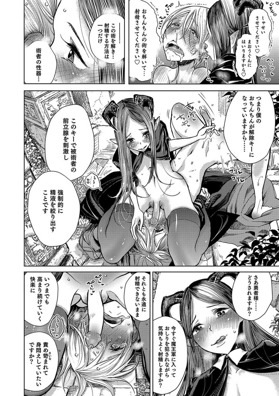 [Dhibi] Tenshoku (Otokonoko HEAVEN Vol. 34) [Decensored] [Digital] - Page 10