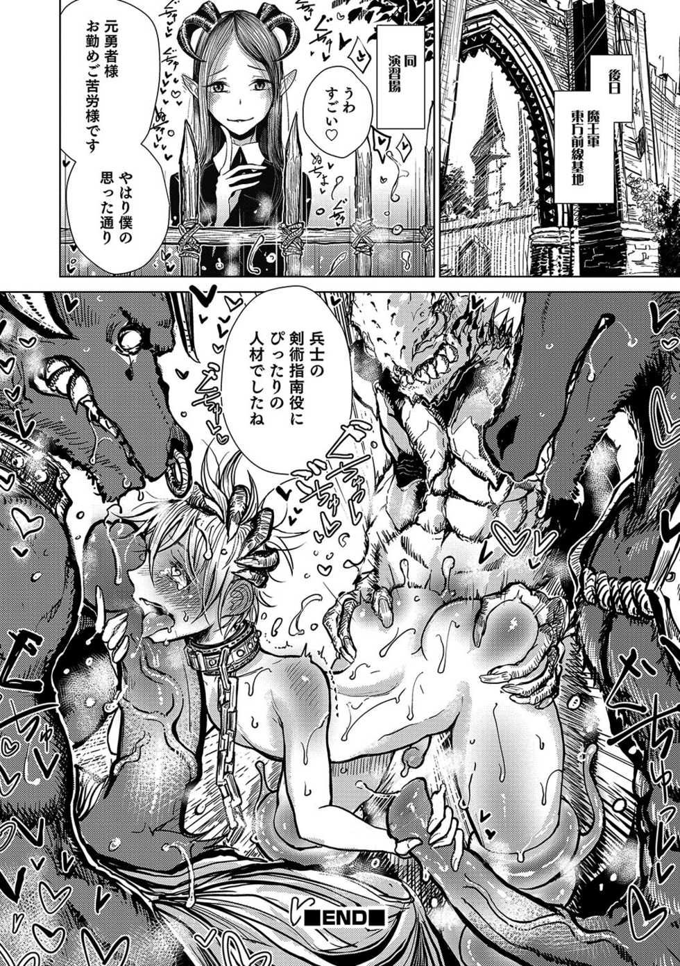 [Dhibi] Tenshoku (Otokonoko HEAVEN Vol. 34) [Decensored] [Digital] - Page 16
