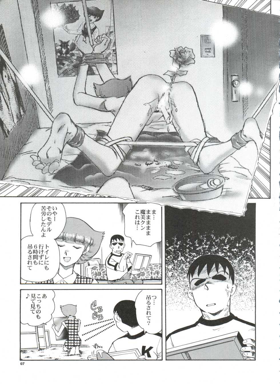 [Okinawa Taieki Gunjinkai (Yasunaga Kouichirou)] Senzo ha Hiaburi (Esper Mami) - Page 8