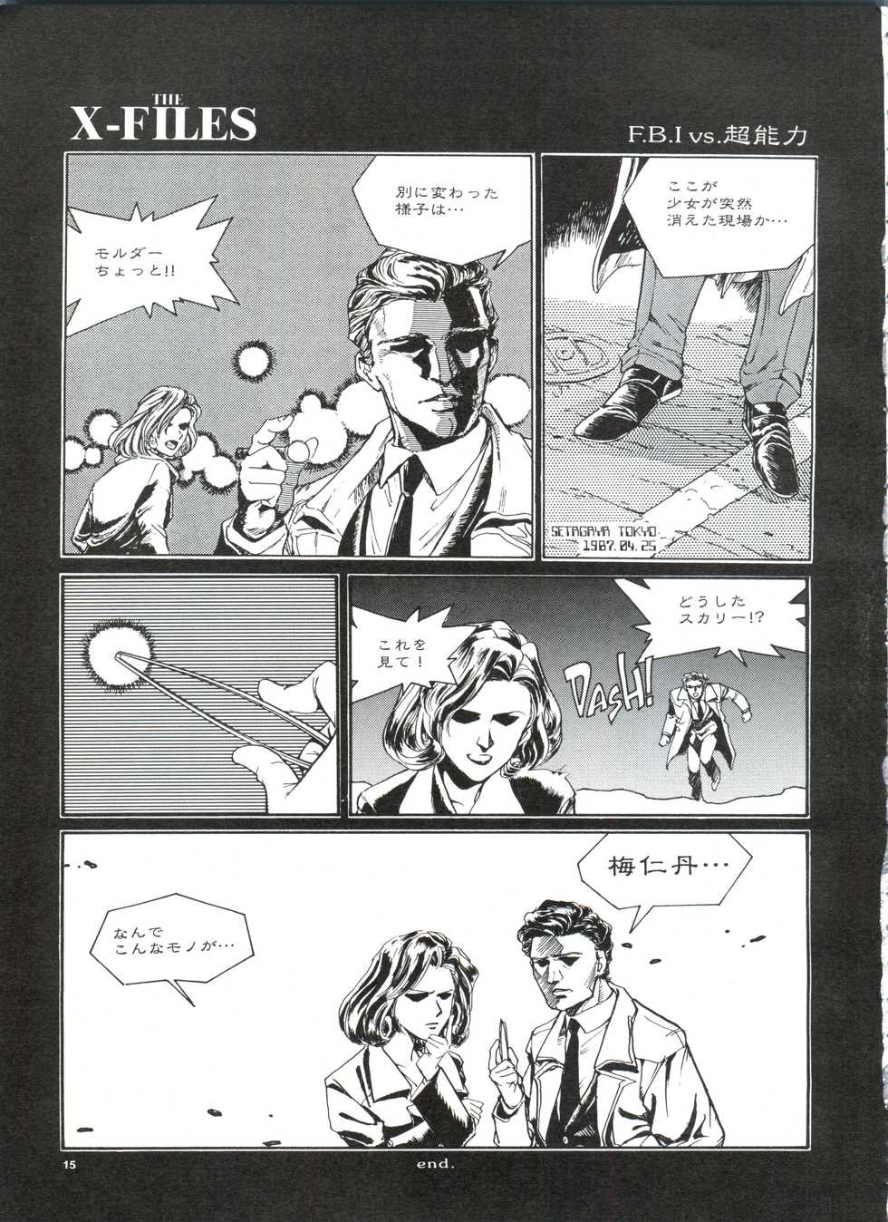 [Okinawa Taieki Gunjinkai (Yasunaga Kouichirou)] Senzo ha Hiaburi (Esper Mami) - Page 16