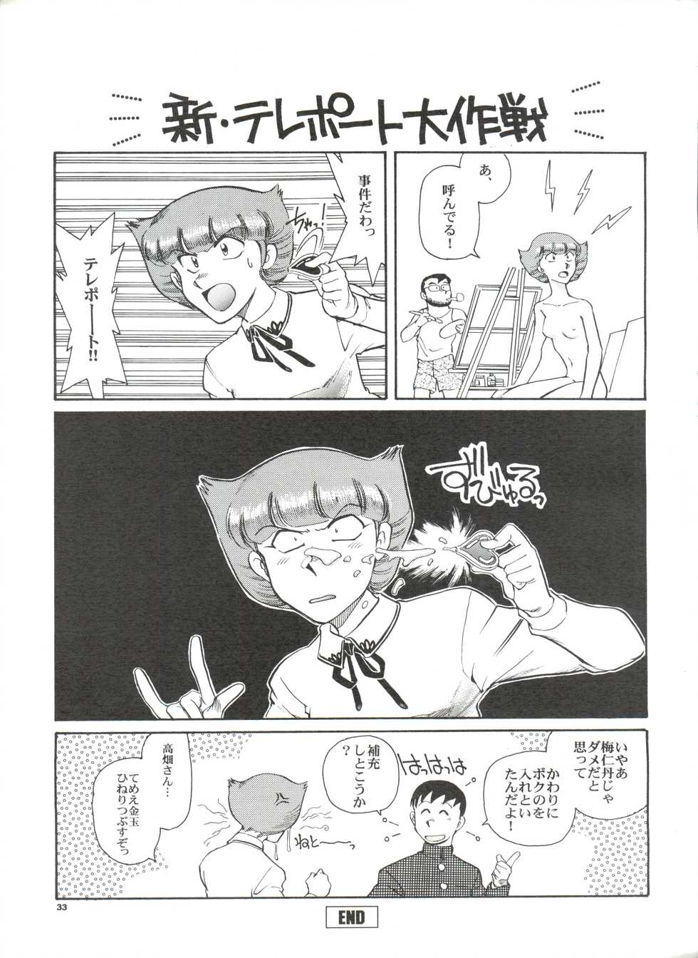 [Okinawa Taieki Gunjinkai (Yasunaga Kouichirou)] Senzo ha Hiaburi (Esper Mami) - Page 34