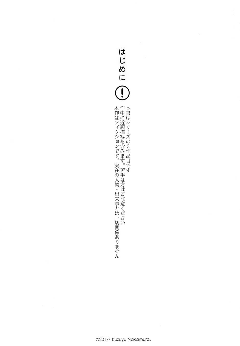(C95) [smooth (Nakamura Kuzuyu)] Yukari 3 - Page 2