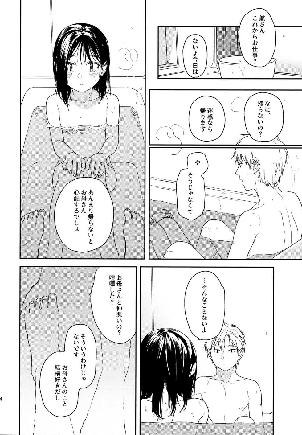(C95) [smooth (Nakamura Kuzuyu)] Yukari 3 - Page 13