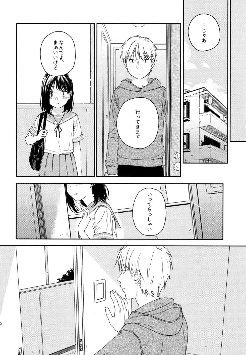 (C95) [smooth (Nakamura Kuzuyu)] Yukari 3 - Page 15