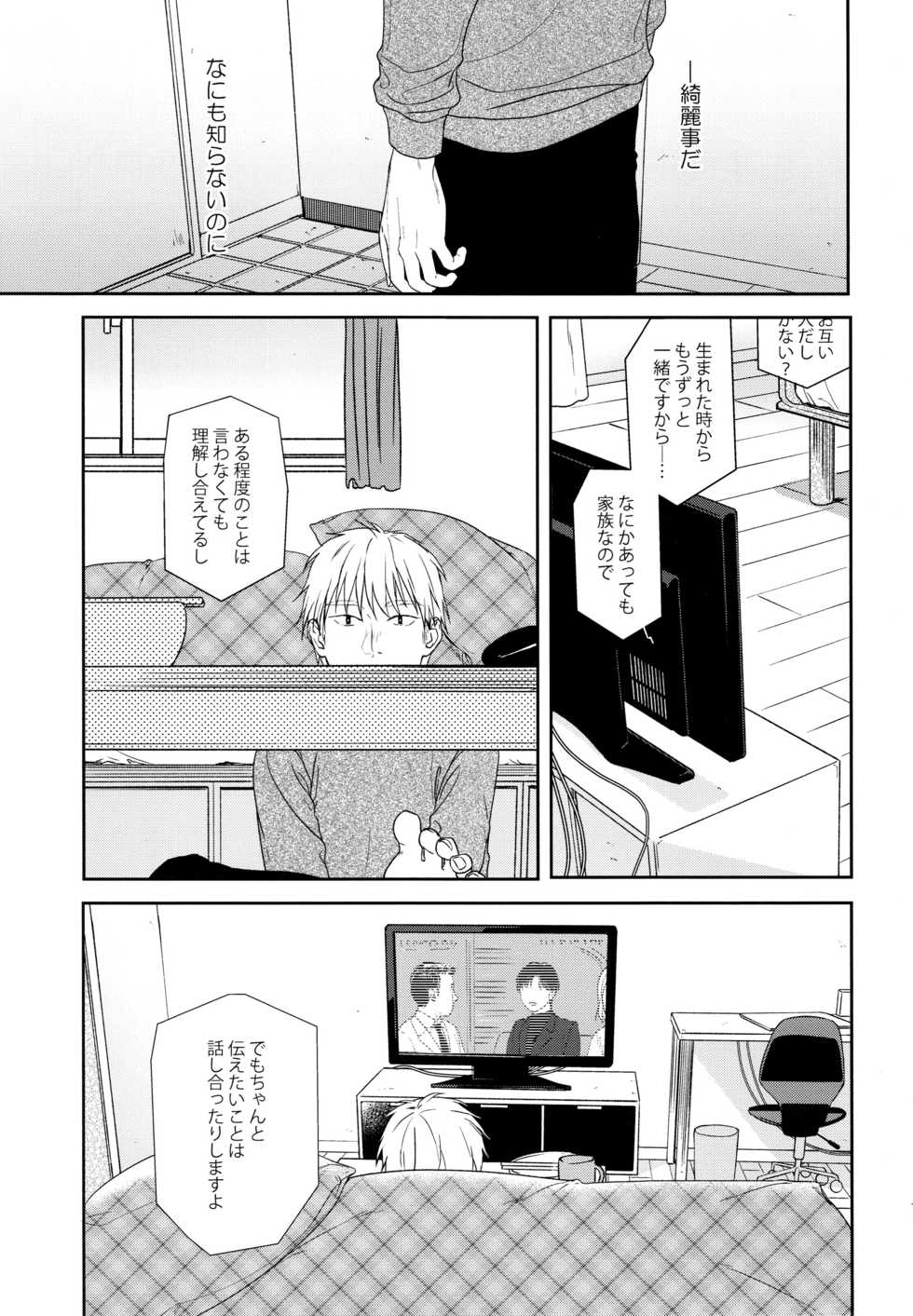 (C95) [smooth (Nakamura Kuzuyu)] Yukari 3 - Page 16