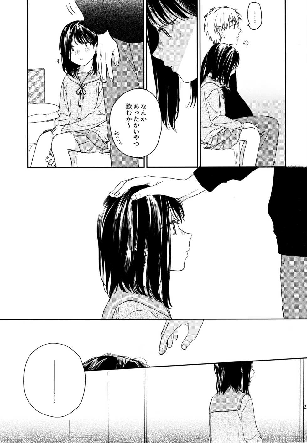(C95) [smooth (Nakamura Kuzuyu)] Yukari 3 - Page 22