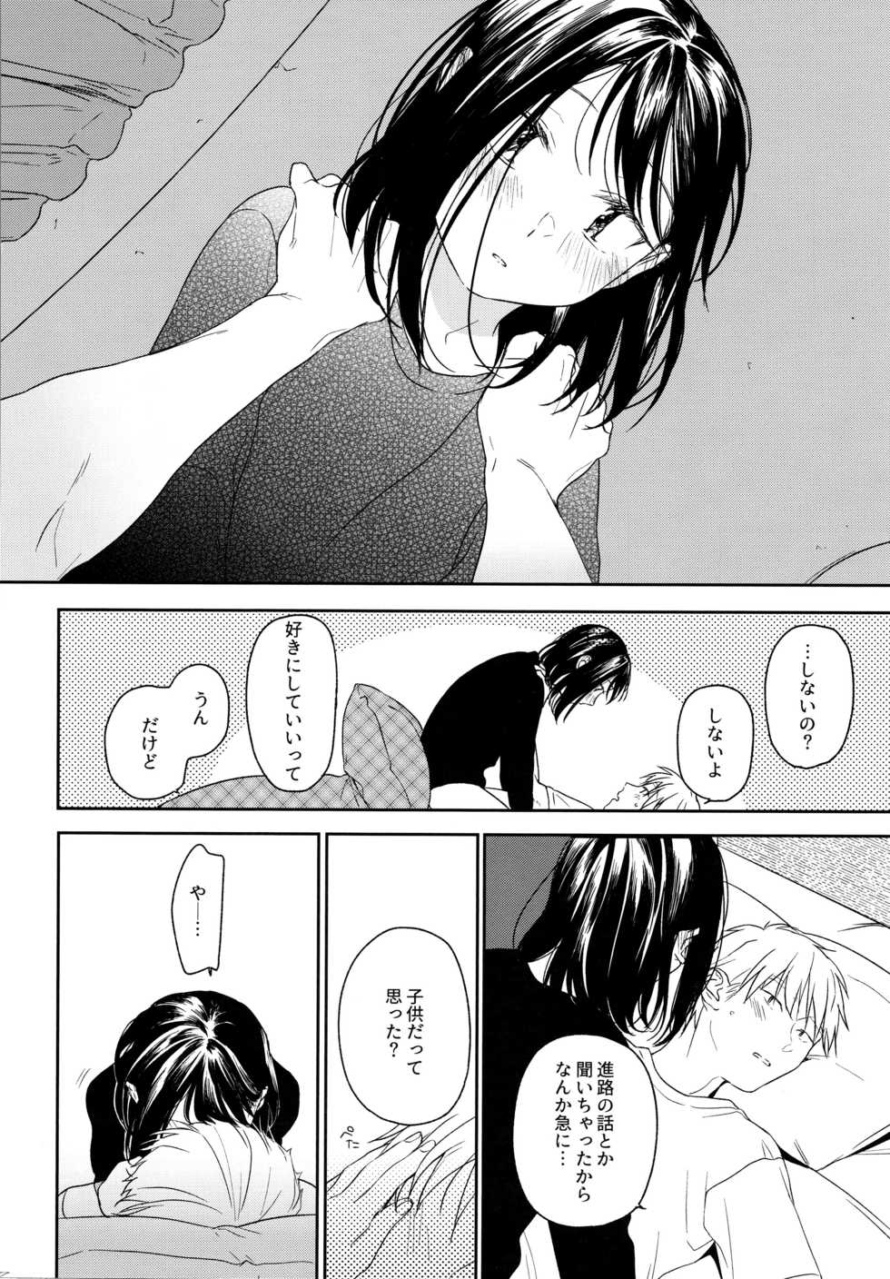 (C95) [smooth (Nakamura Kuzuyu)] Yukari 3 - Page 27