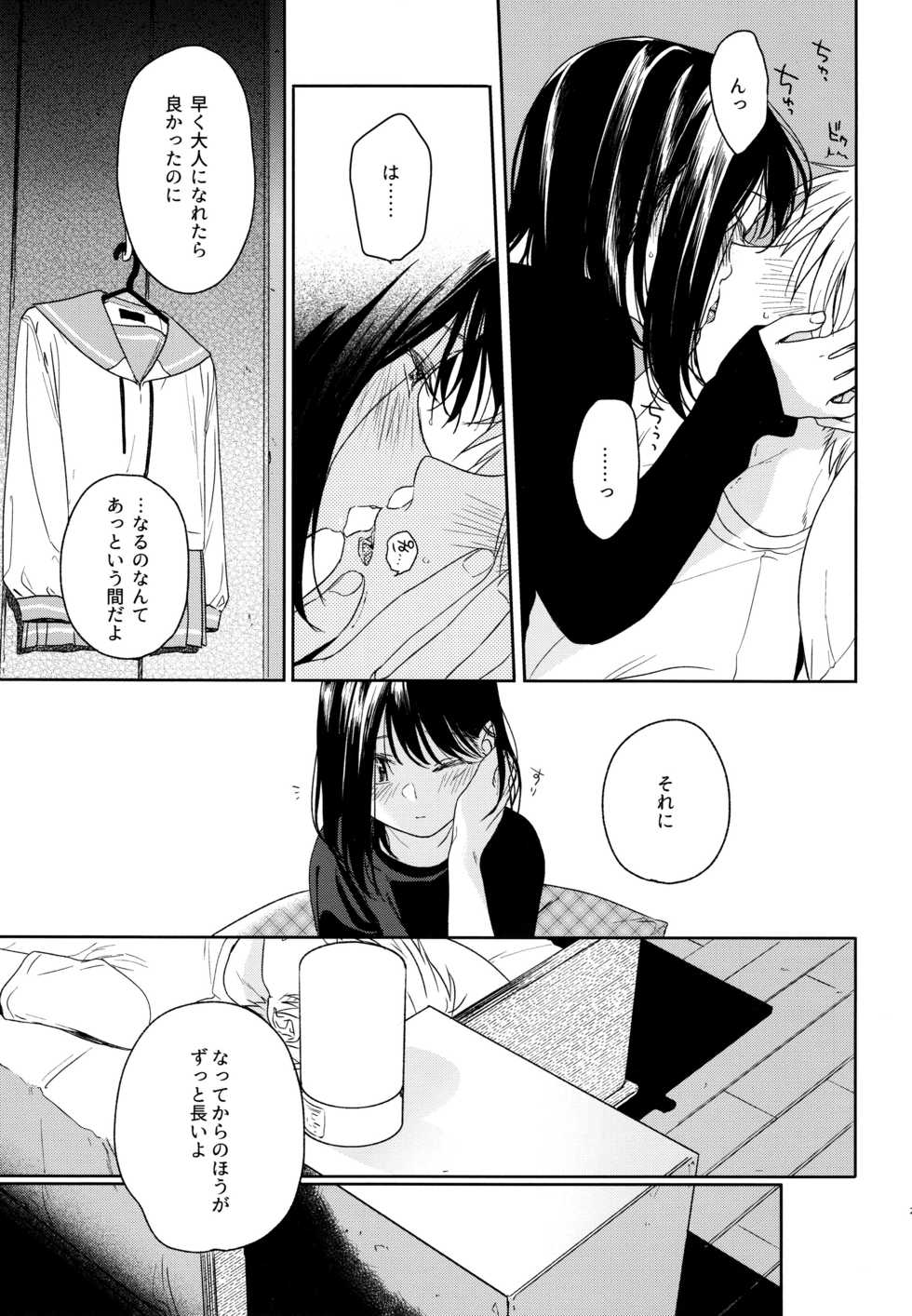 (C95) [smooth (Nakamura Kuzuyu)] Yukari 3 - Page 28
