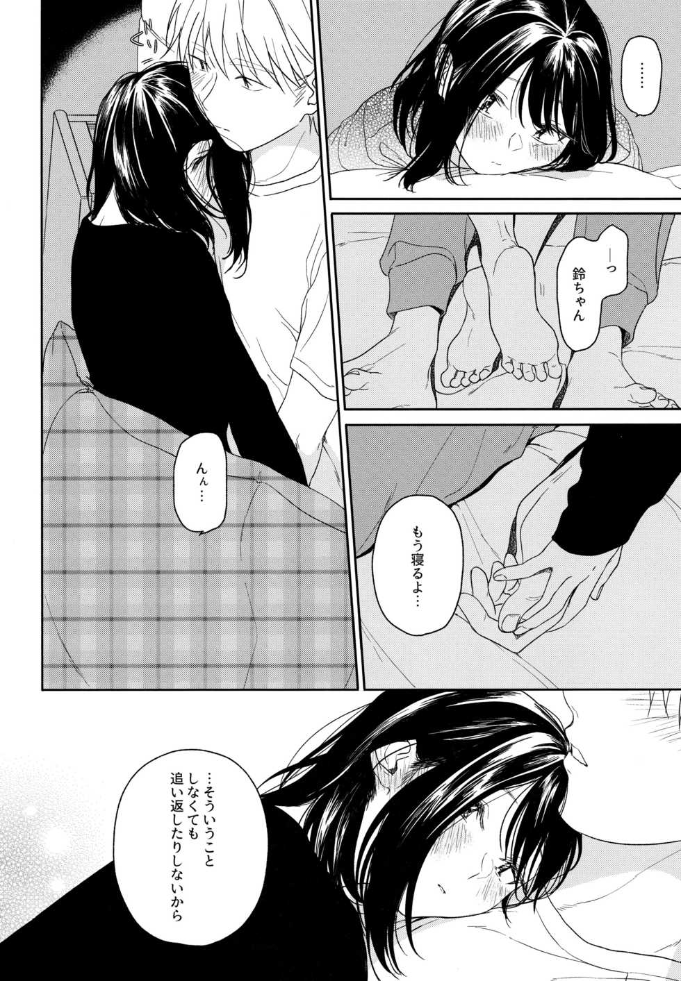 (C95) [smooth (Nakamura Kuzuyu)] Yukari 3 - Page 29