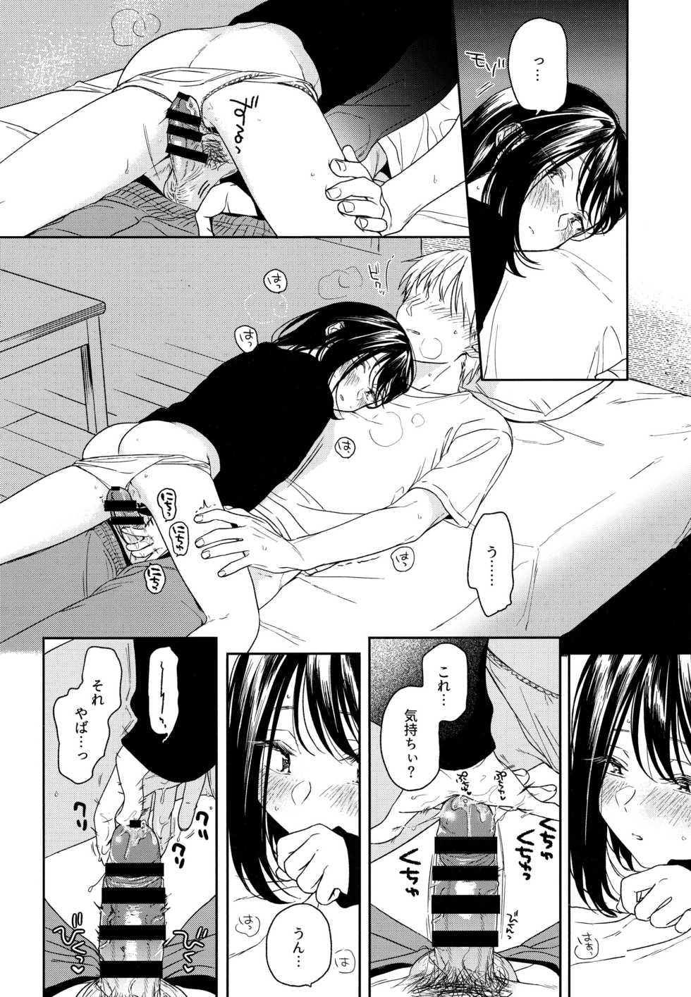 (C95) [smooth (Nakamura Kuzuyu)] Yukari 3 - Page 33