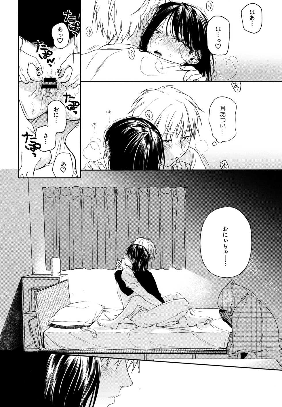 (C95) [smooth (Nakamura Kuzuyu)] Yukari 3 - Page 37