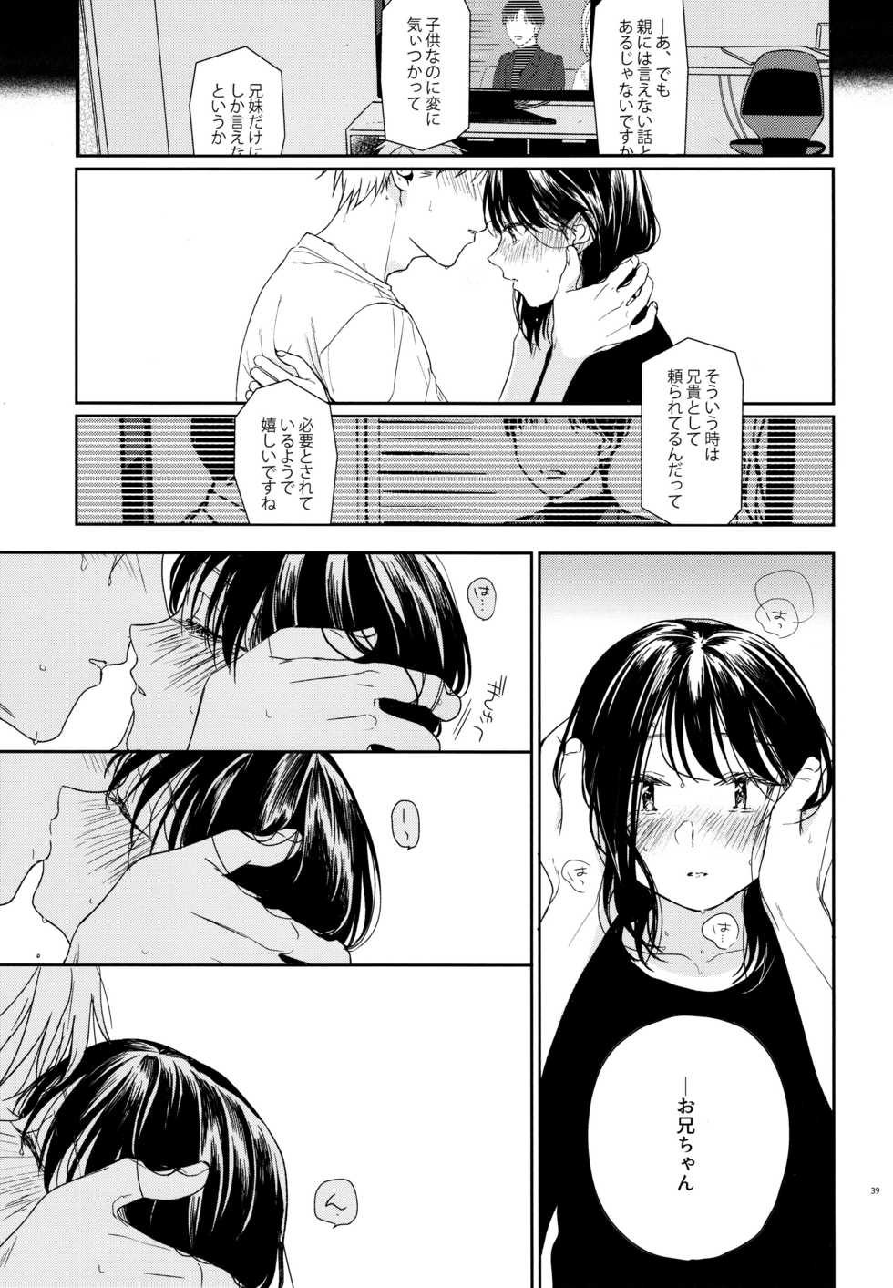 (C95) [smooth (Nakamura Kuzuyu)] Yukari 3 - Page 38