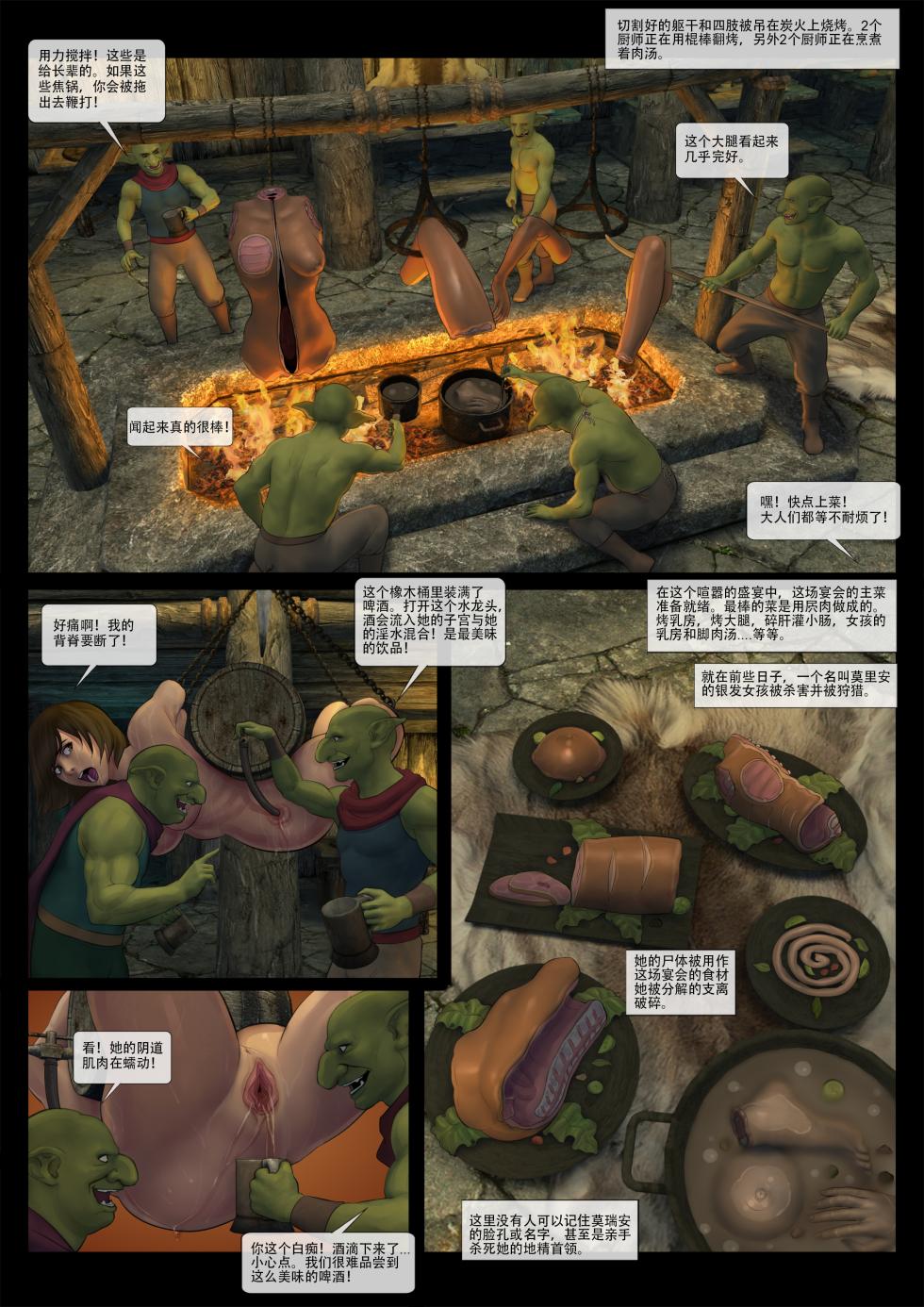 [Feather] - Goblin's Counterattack - Page 22