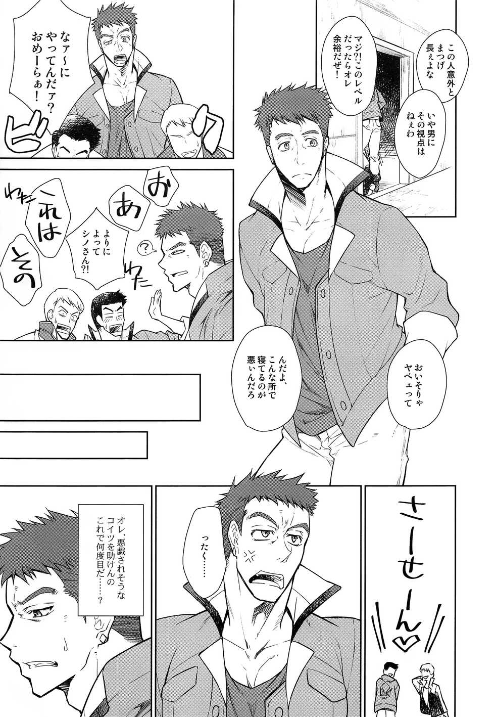 (Ryuusei ni Negai o 2) [As Mission Imphal (Isoroku)] Zenbu Yamagi ga Ecchi na no ga Warui (Mobile Suit Gundam Tekketsu no Orphans) - Page 4