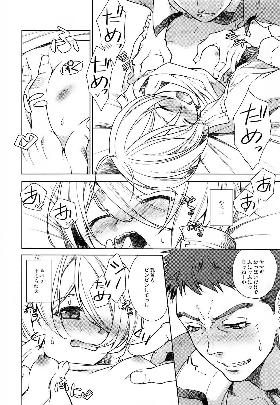 (Ryuusei ni Negai o 2) [As Mission Imphal (Isoroku)] Zenbu Yamagi ga Ecchi na no ga Warui (Mobile Suit Gundam Tekketsu no Orphans) - Page 9